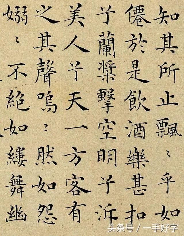 明朝书法家彭年作品《赤壁赋》,这才是毛笔字