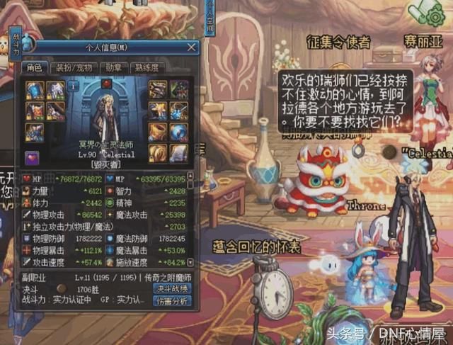 DNF:国服第一男大枪诞生,全身增幅14,二拖超时