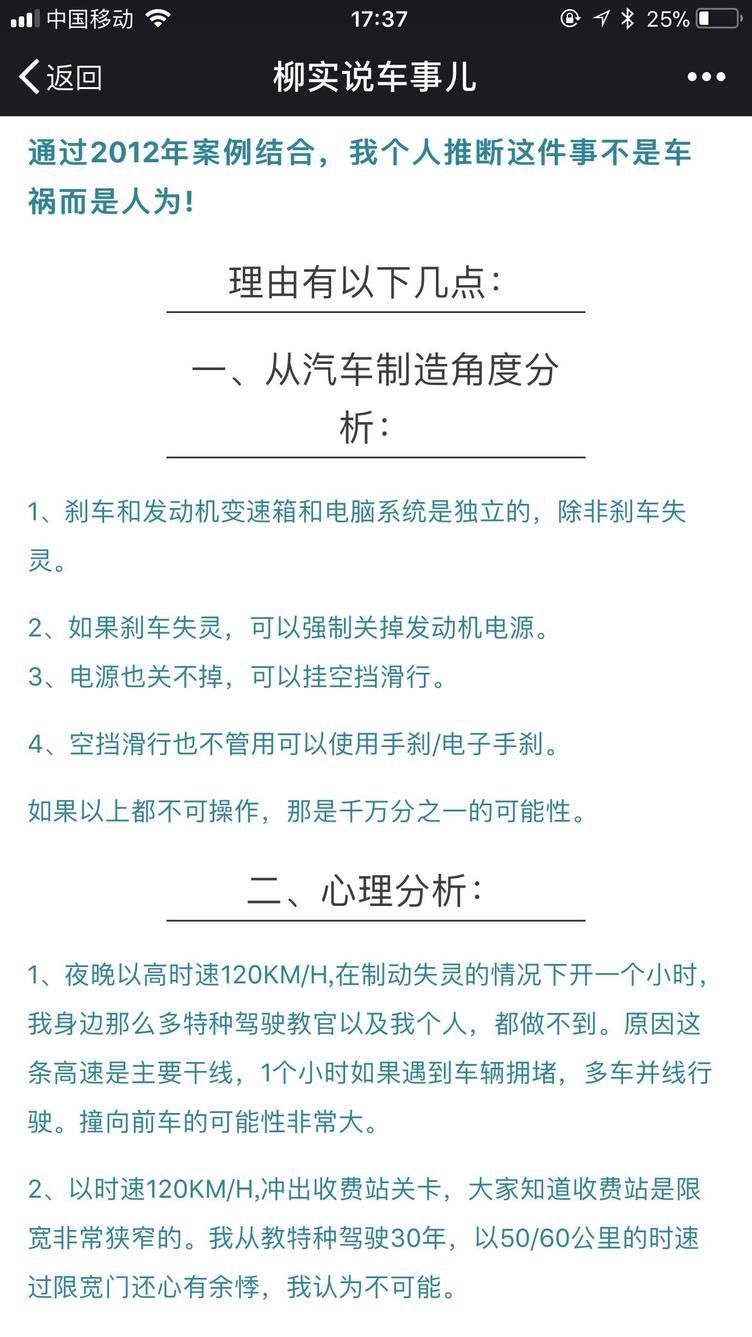 最新消息!奔驰高速定速巡航+刹车失控事件惊