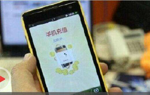 用微信给手机充话费时,充错手机号怎么办?这招