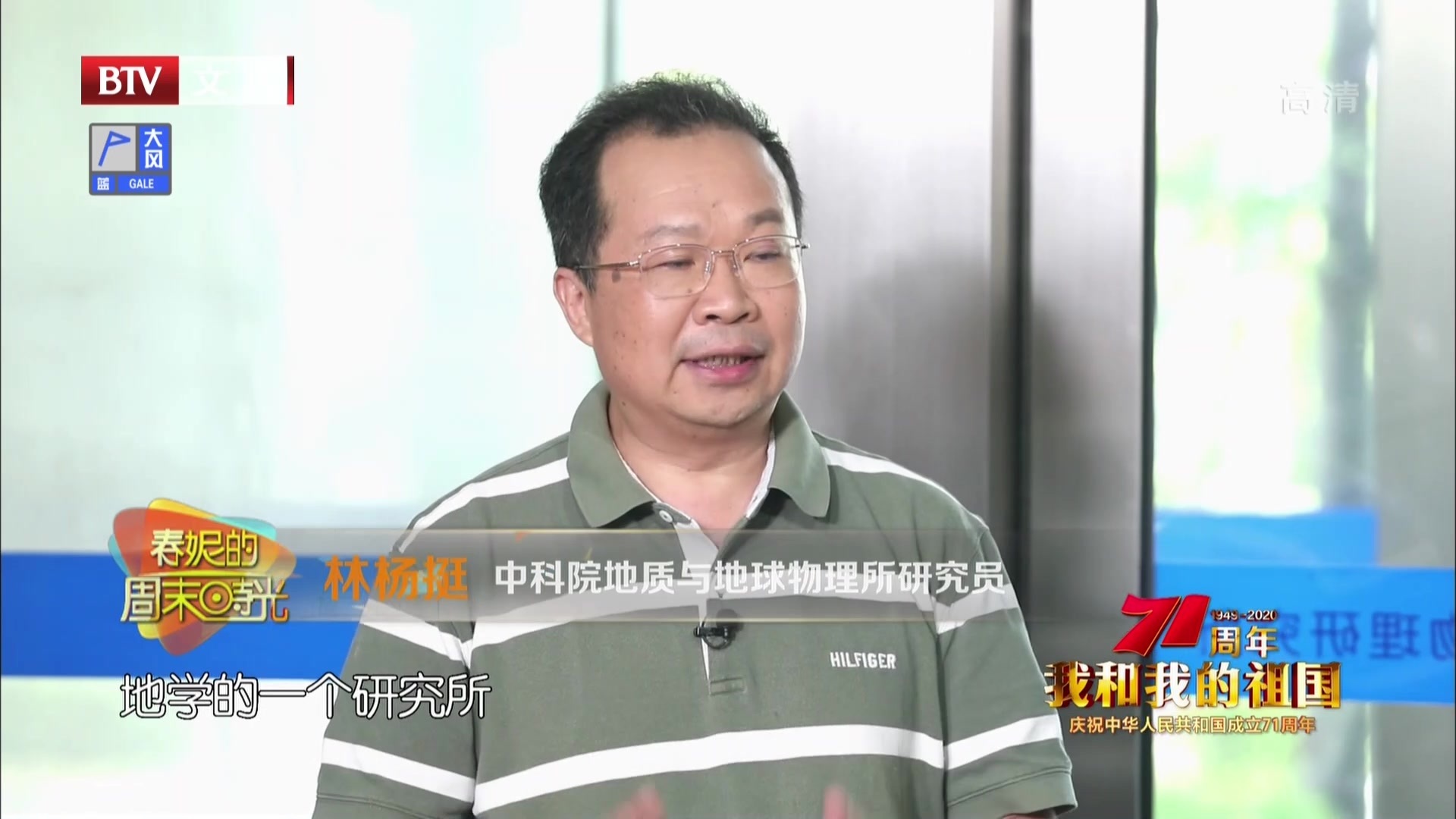 《春妮的周末时光》20201003打开科学之门——天外来客 他星之石 《春妮的周末时光》20201003打开科学之门——天外来客 他星之石