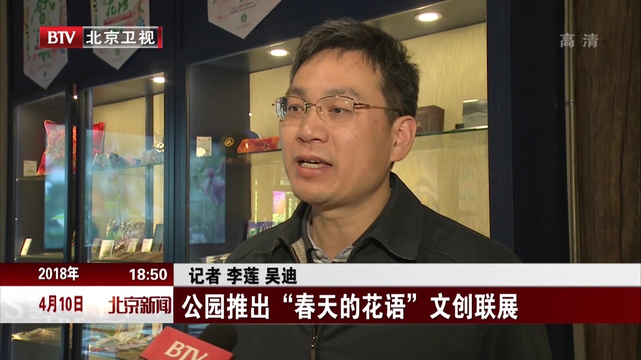 北京:公园推出“春天的花语”文创联展 北京:公园推出“春天的花语”文创联展