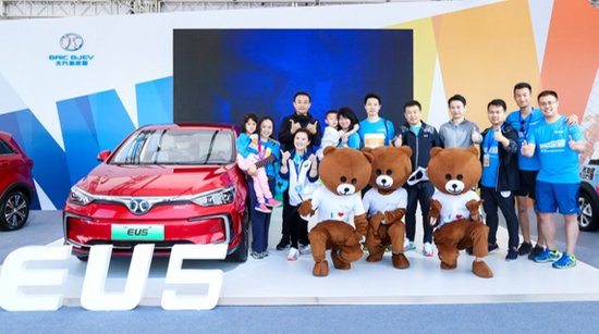 2018北京鸟巢半马开跑 北汽新能源EU5绿色护