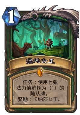 炉石传说:疯狂的任务奇数猎 卡组分享,猎人将