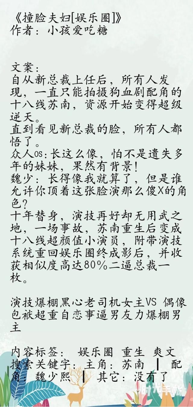 古言断案文+重生种田文+娱乐圈爽文,五本小说