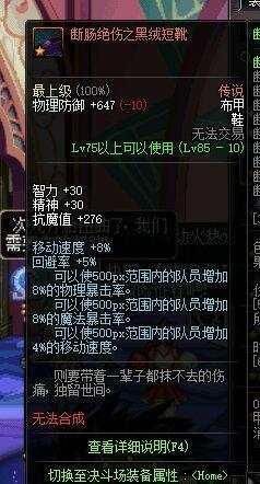 DNF:盘点辅助职业必带的光环装备,起源版本后