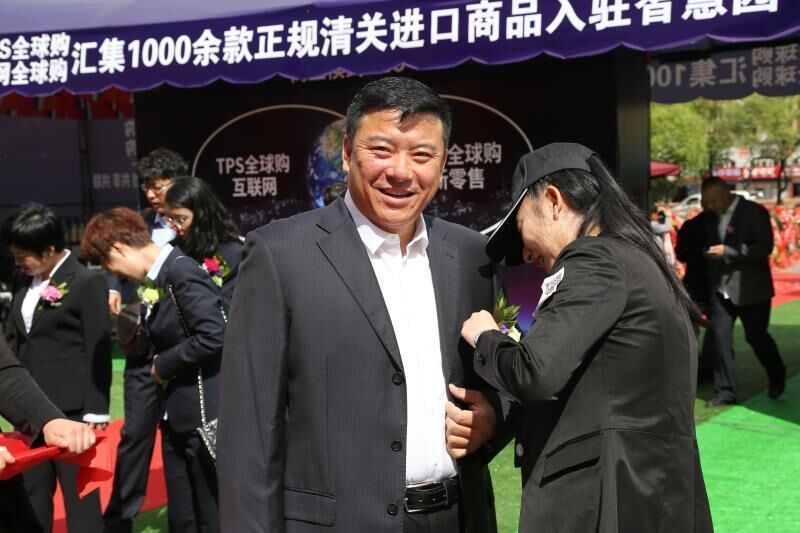 TPS全球购俄罗斯馆运营中心暨50家进口商联