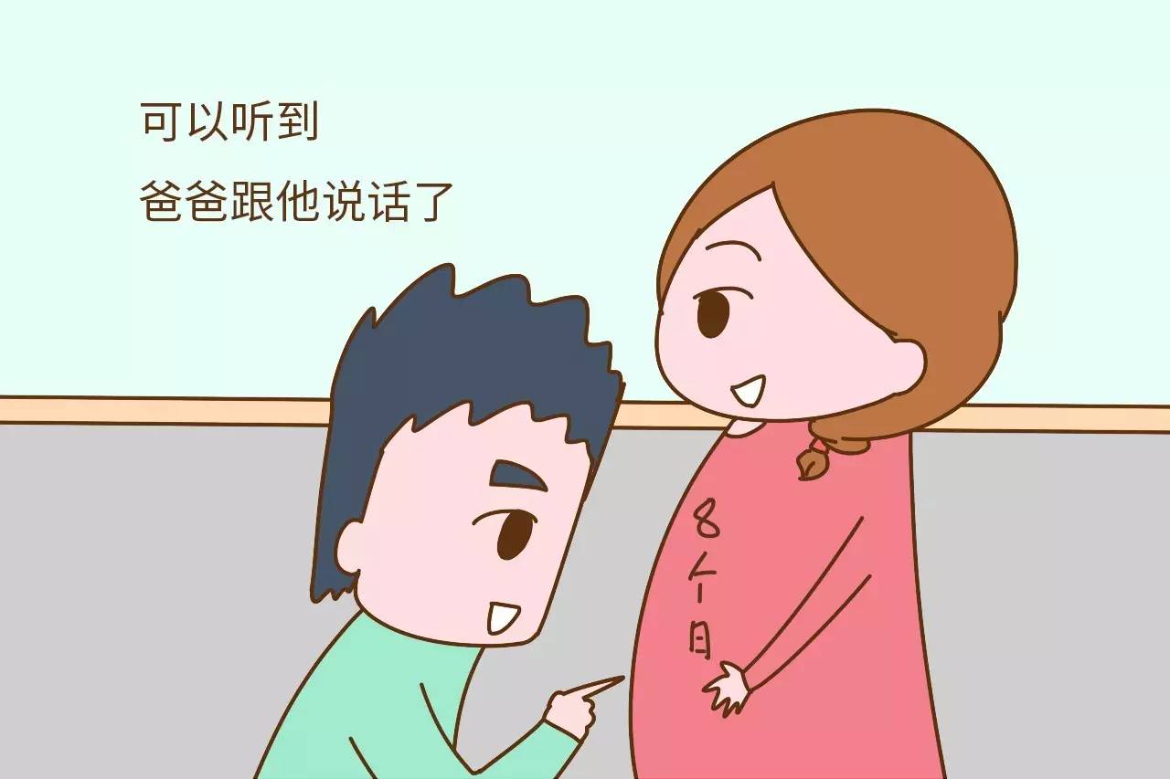 准妈看电影胎儿为何动不停?胎宝宝多大能够听