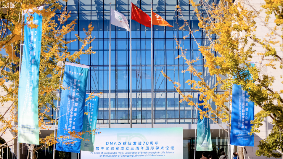 昌平实验室“三岁”了！取得多项标志性成果