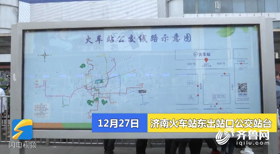 记者体验|济南站到济南东站摆渡一号线试运行