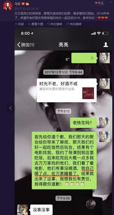 PGONE夜宿门''女主角不是李小璐,马苏可能才