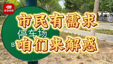 想骑自行车进郊野公园却被阻拦 市民：大马路也危险为啥就能骑车？