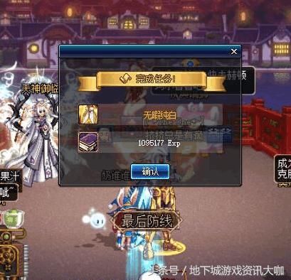 DNF:旭旭宝宝御用奶爸财大气粗,1200买+12