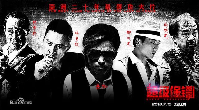 这部号称亚洲二十年最狠动作片的电影究竟是