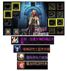 DNF枪剑士已经满级2个了,11件简易换装buff装