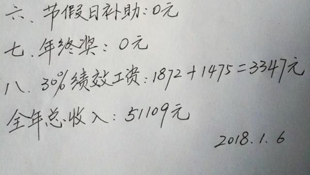 23年教龄初中班主任晒收入,看到银行卡工资账