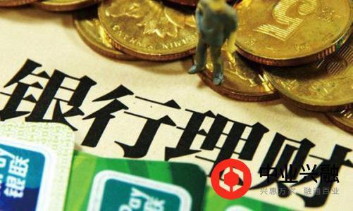 上海银行养老理财产品种类及购买注意事项