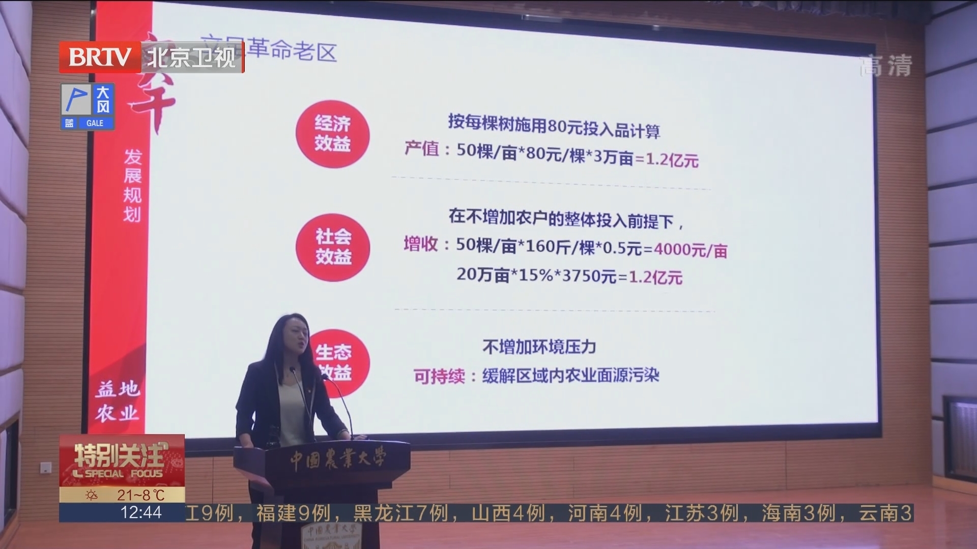 教育新视点：北京市启动百场宣讲 引导毕业生到祖国需要的地方建功立业