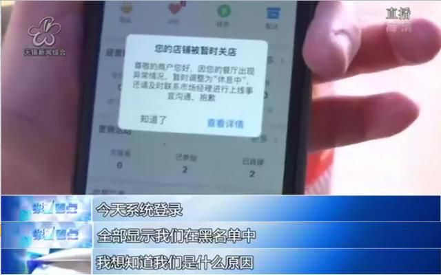 商家接滴滴外卖被美团拉黑?客服回复:你们自己