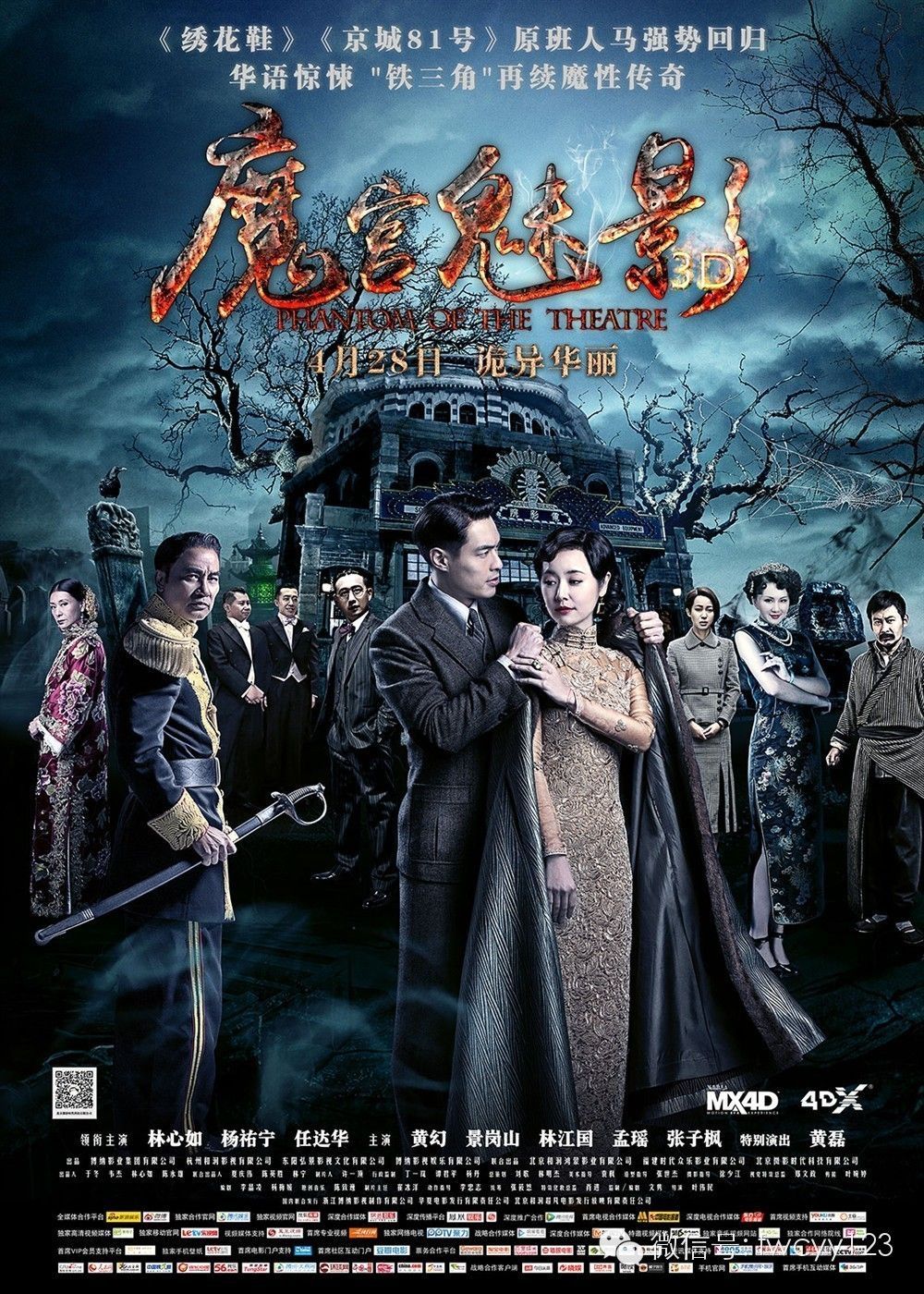 《魔宫魅影》看林心如杨佑宁任达华演绎凄美绝恋 《魔宫魅影》看林心如杨佑宁任达华演绎凄美绝恋