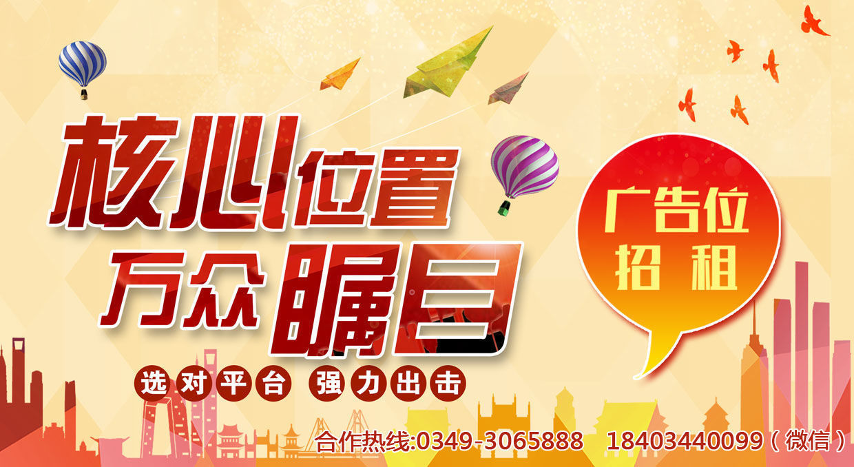 大同人事任免快读