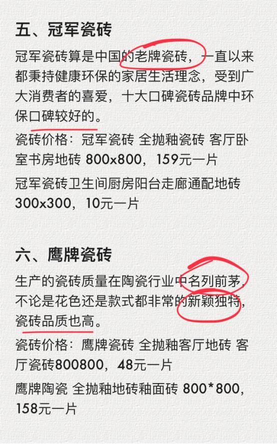 四,5月最新十佳品牌瓷磚排行榜4:宏宇瓷磚&新中源瓷磚