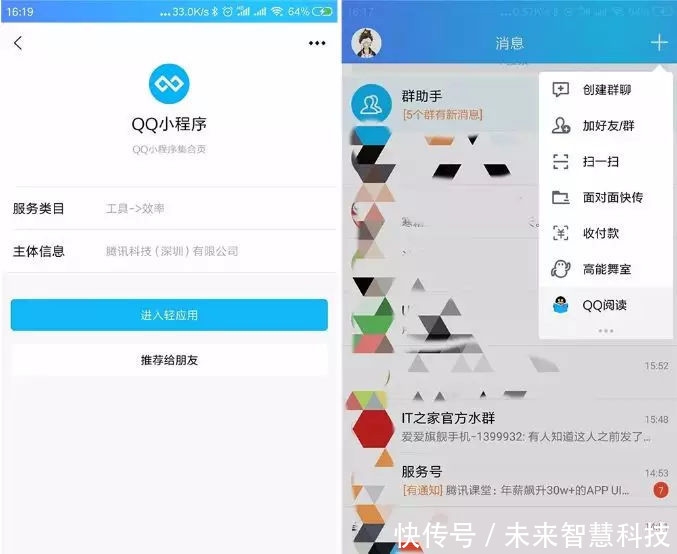 QQ上的小程序是什么原理_幸福是什么图片(2)