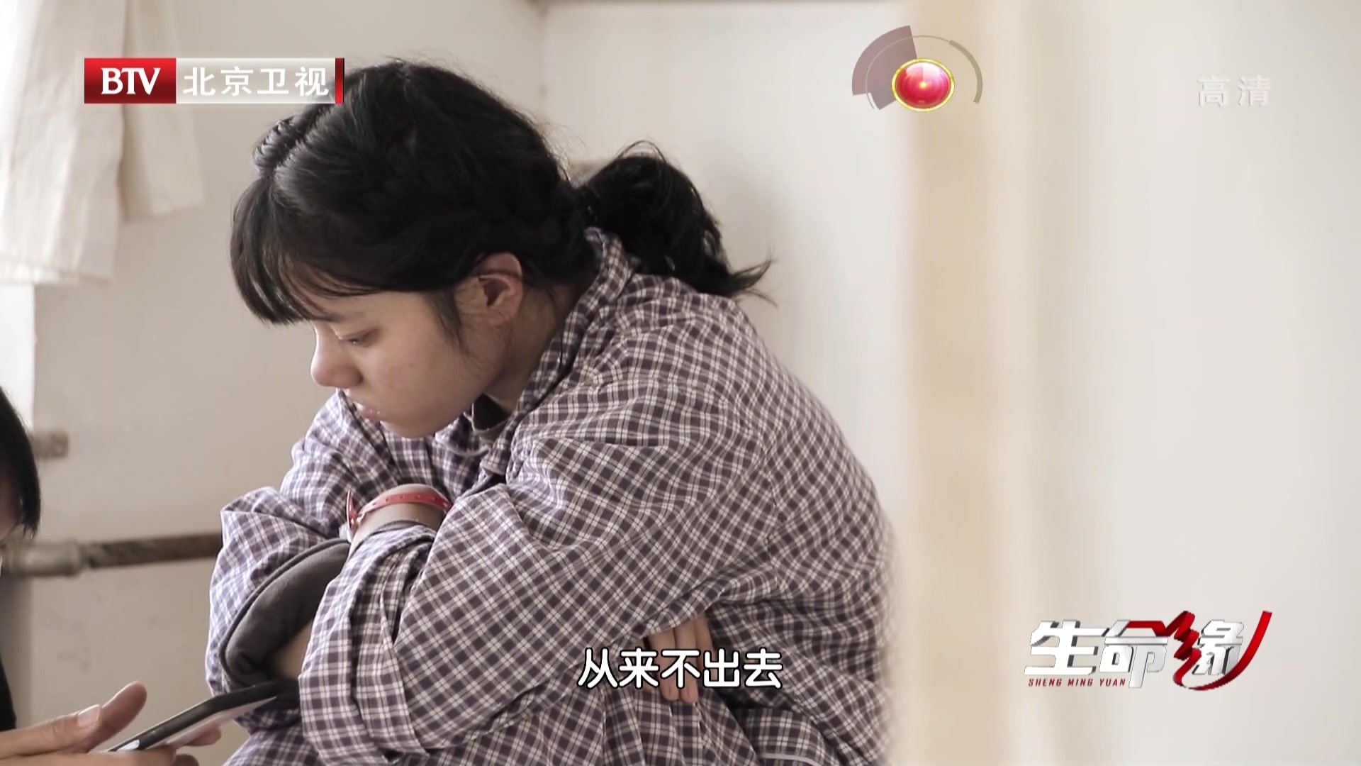 《生命缘》20201125生之向往