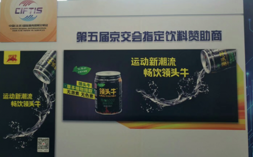 时代新潮流,畅饮领头牛植物饮料才够酷