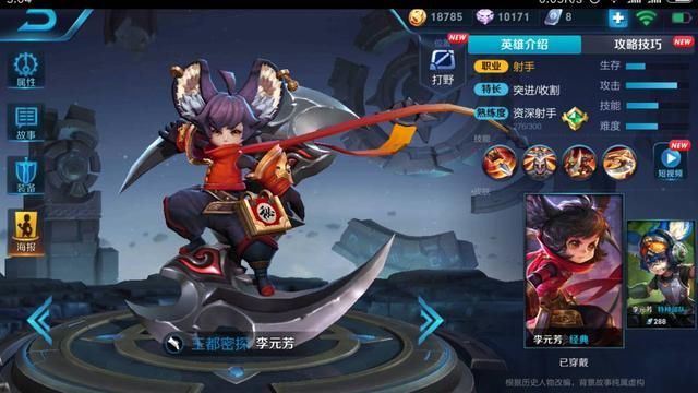 王者荣耀:多人排位连胜的秘诀?选英雄阶段就已