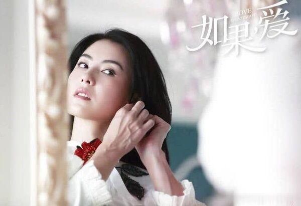 《如果爱》张柏芝戏如人生,剧中万嘉玲人生张