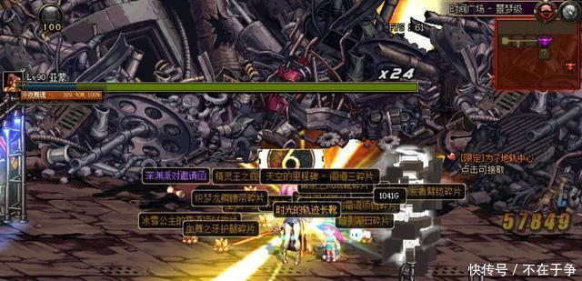 DNF玩家一管疲劳爆出的史诗质量这么高,难得