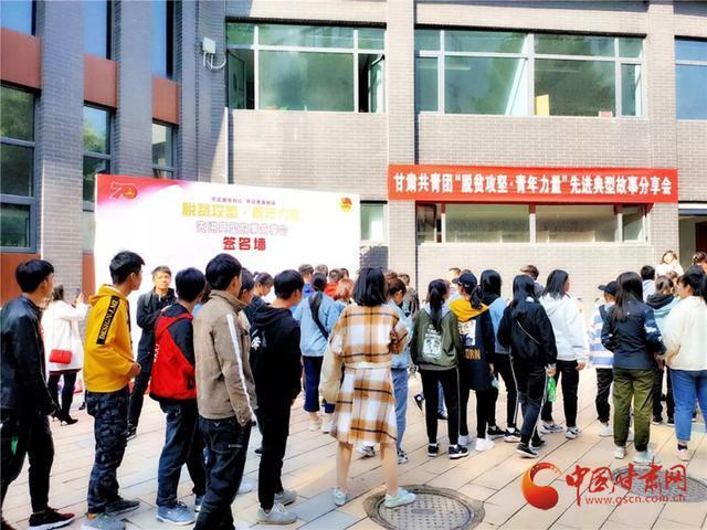 共青团甘肃省委举办“脱贫攻坚·青年力量”先进典型故事分享会(图7) 共青团甘肃省委举办“脱贫攻坚·青年力量”先进典型故事分享会(图7)