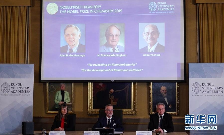 瑞典皇家科学院9日宣布，将2019年诺贝尔化学奖授予来自美国的科学家约翰·古迪纳夫、斯坦利·惠廷厄姆和日本科学家吉野彰，以表彰他们在锂离子电池研发领域作出的贡献。