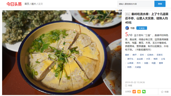 网络话题带你走入“古道明珠 静美佛坪” 网络话题带你走入“古道明珠 静美佛坪”