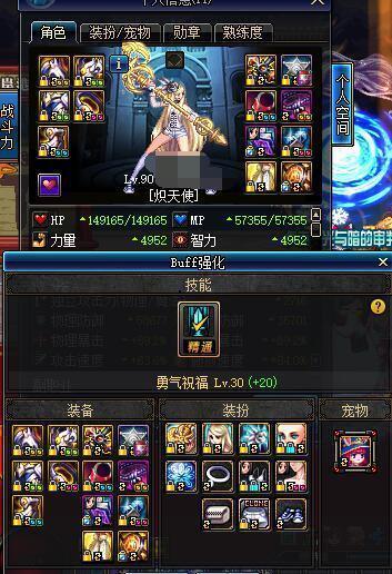 DNF奶妈靠混搭撑出6000智力,这样的奶妈是不