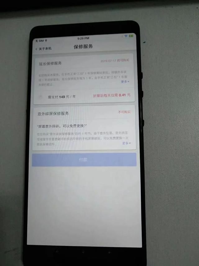 骁龙636,999元坚果pro2特别版手机简评