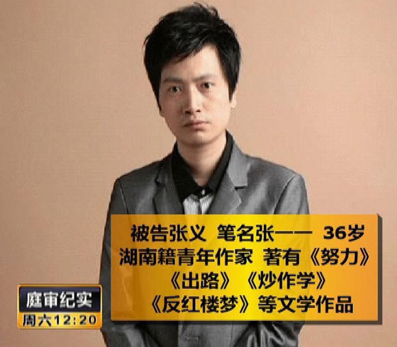 《庭审纪实》悬赏"一错千金" 80后作家被告