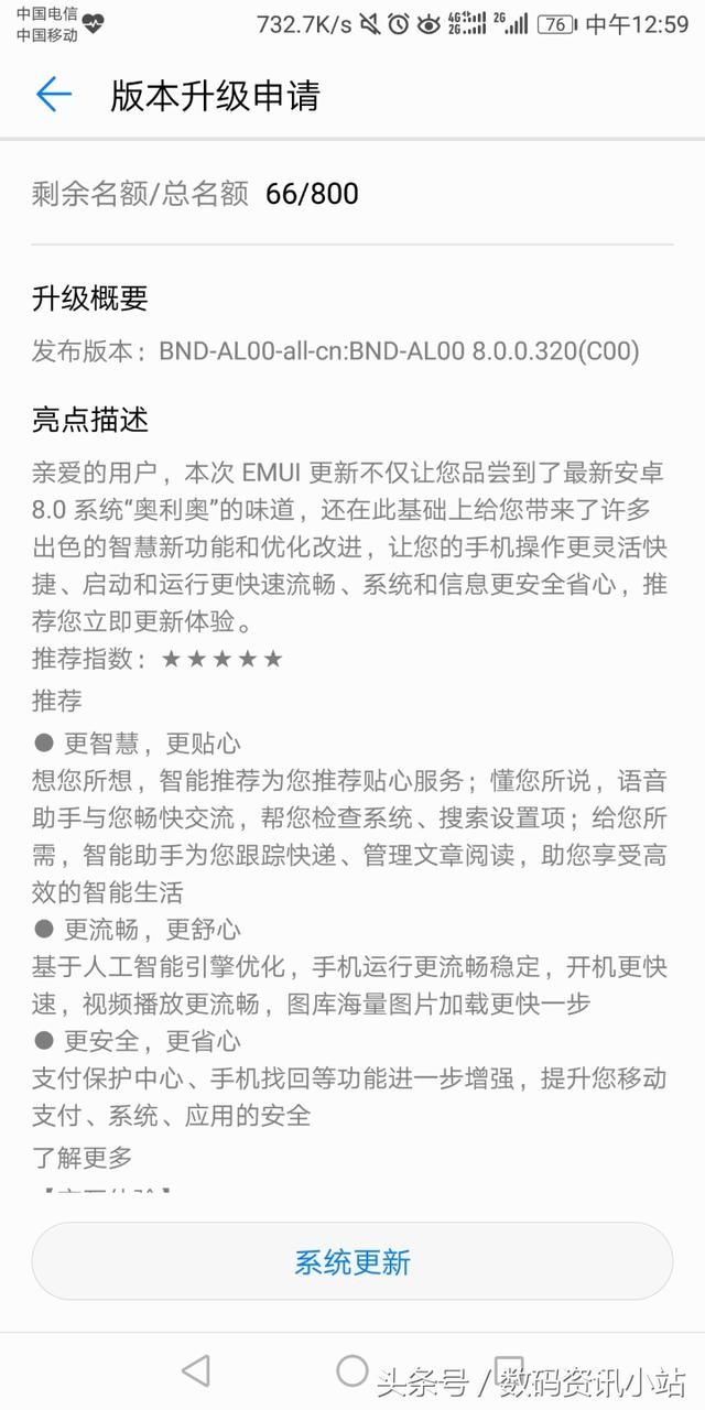 荣耀畅玩7X安卓8.0 Oreo体验版发布:重大升级