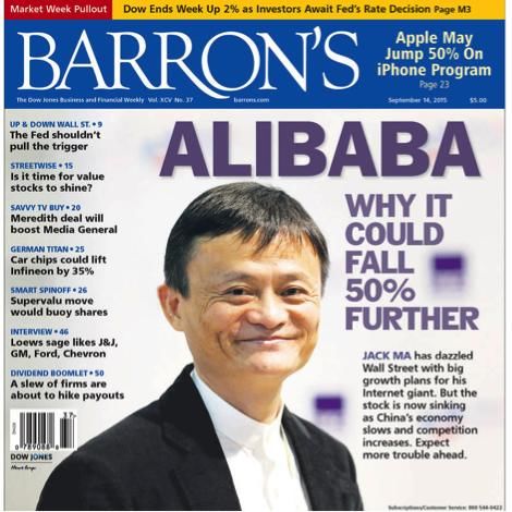 港交所痛失阿里的终板反思 华尔街却狂买阿里