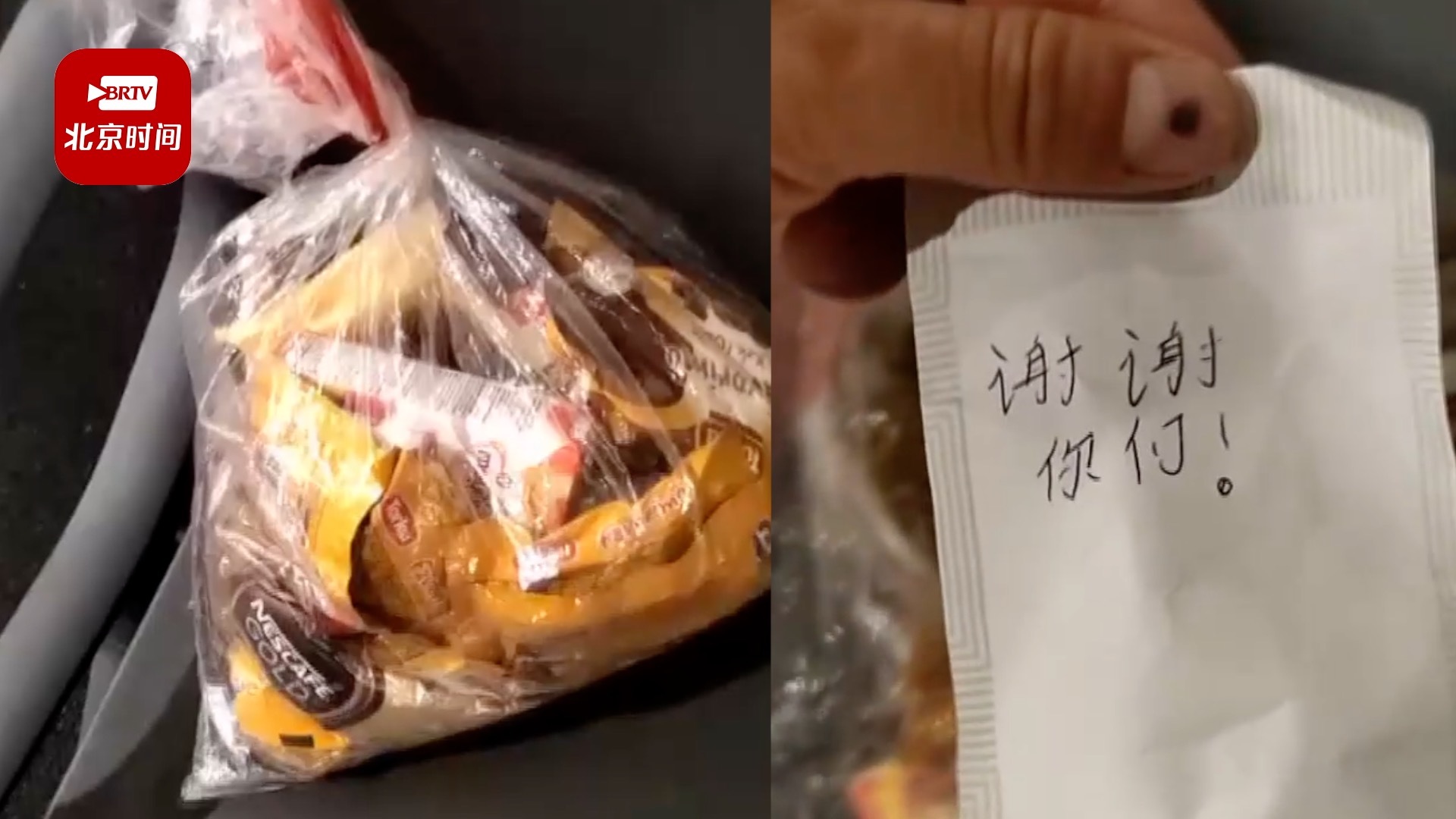 中国救援队收到土耳其灾民悄悄送来的食物：里面有张中文字条“谢谢你们！”
