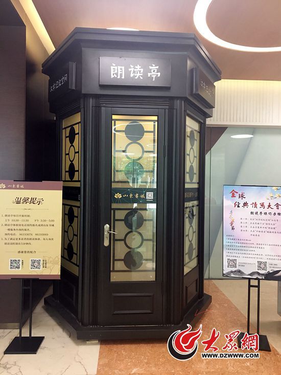 朗读亭落地济南山东书城，完成朗读仅需四步