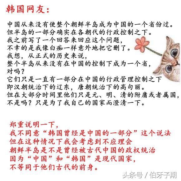 美国人:特朗普说韩国曾经是中国的一部分?韩