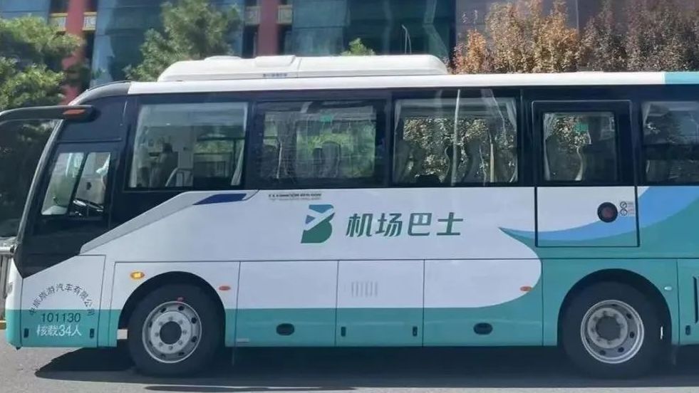 机场巴士:大兴机场大钟寺线运营时间11日起将进行调整 机场巴士:大兴机场大钟寺线运营时间11日起将进行调整