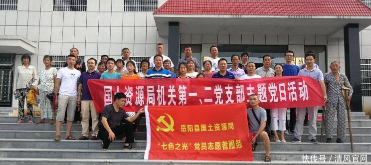 岳阳县国土资源局 扎实开展三帮三带扶贫助