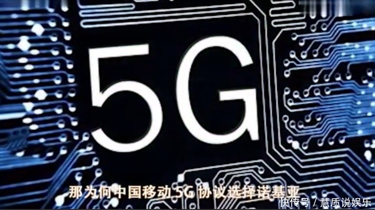 中国移动为何不选华为、中兴将5G投给诺基亚