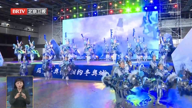 “筑梦冬奥会 相约冬奥城”延庆区迎接北京冬奥会倒计时100天活动举行