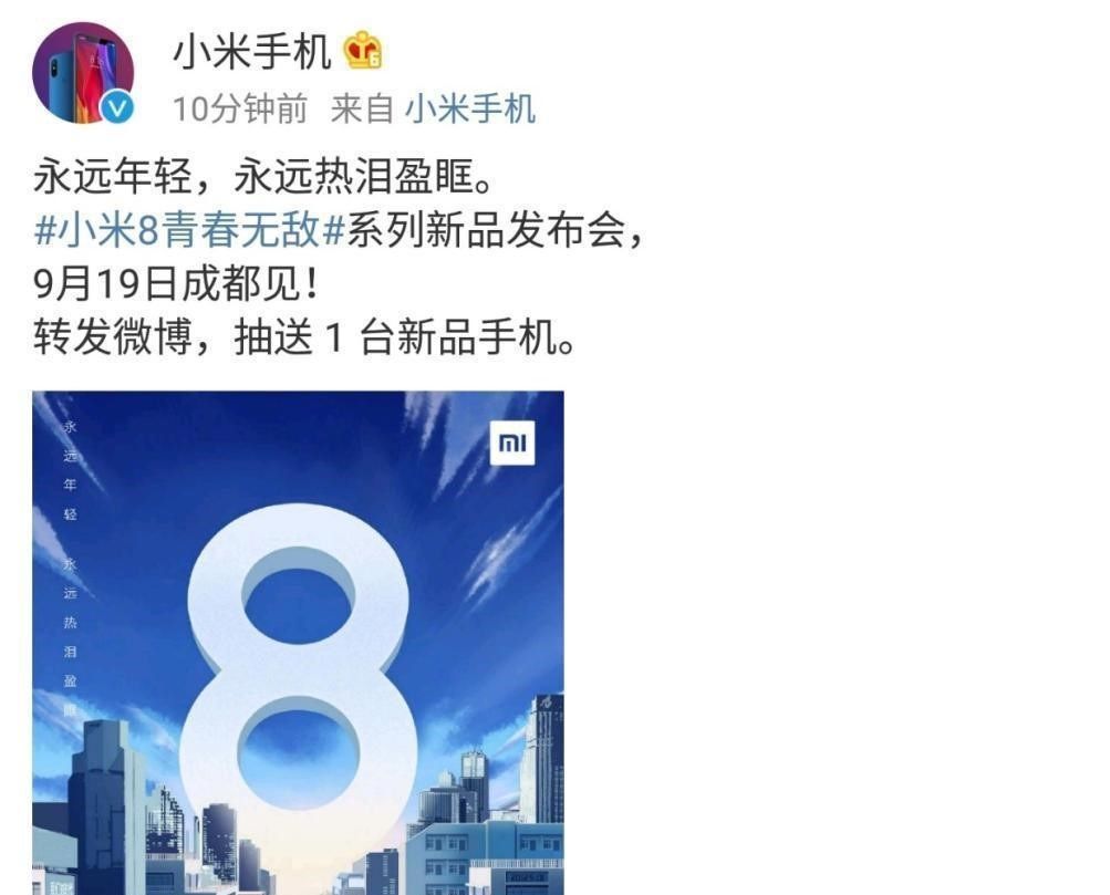 被针对?9月19小米、魅族同时发布新品手机,网