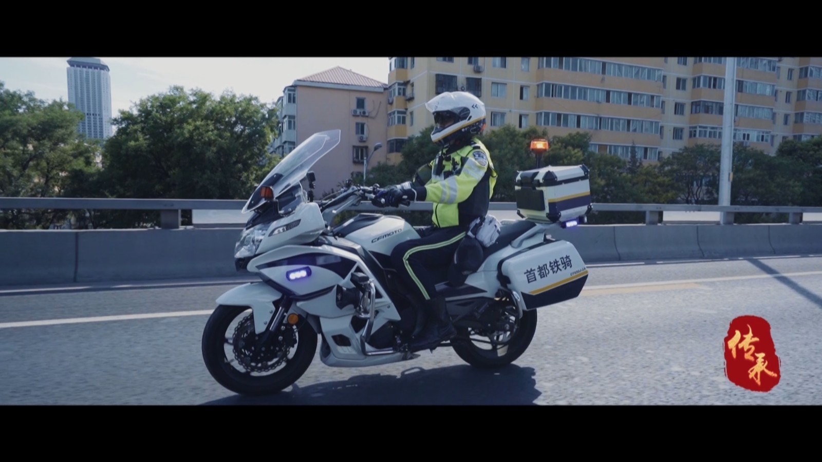 首都铁骑交警黄昆的"答卷"