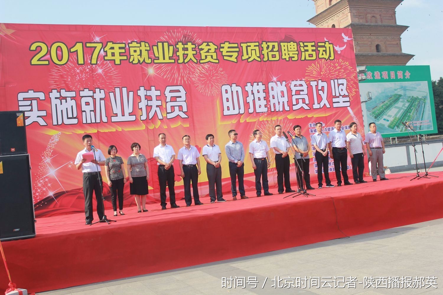 蒲城县就业脱贫实招取实效--2017就业扶贫专项